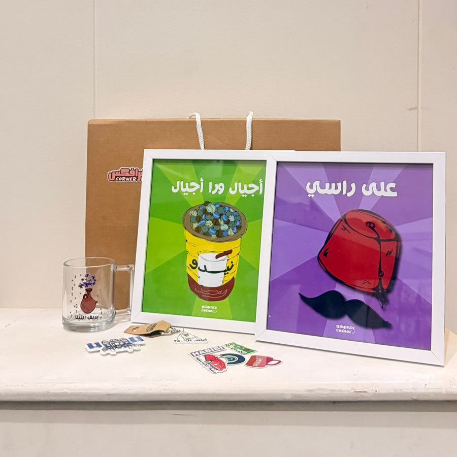 Happy Corner Bundle