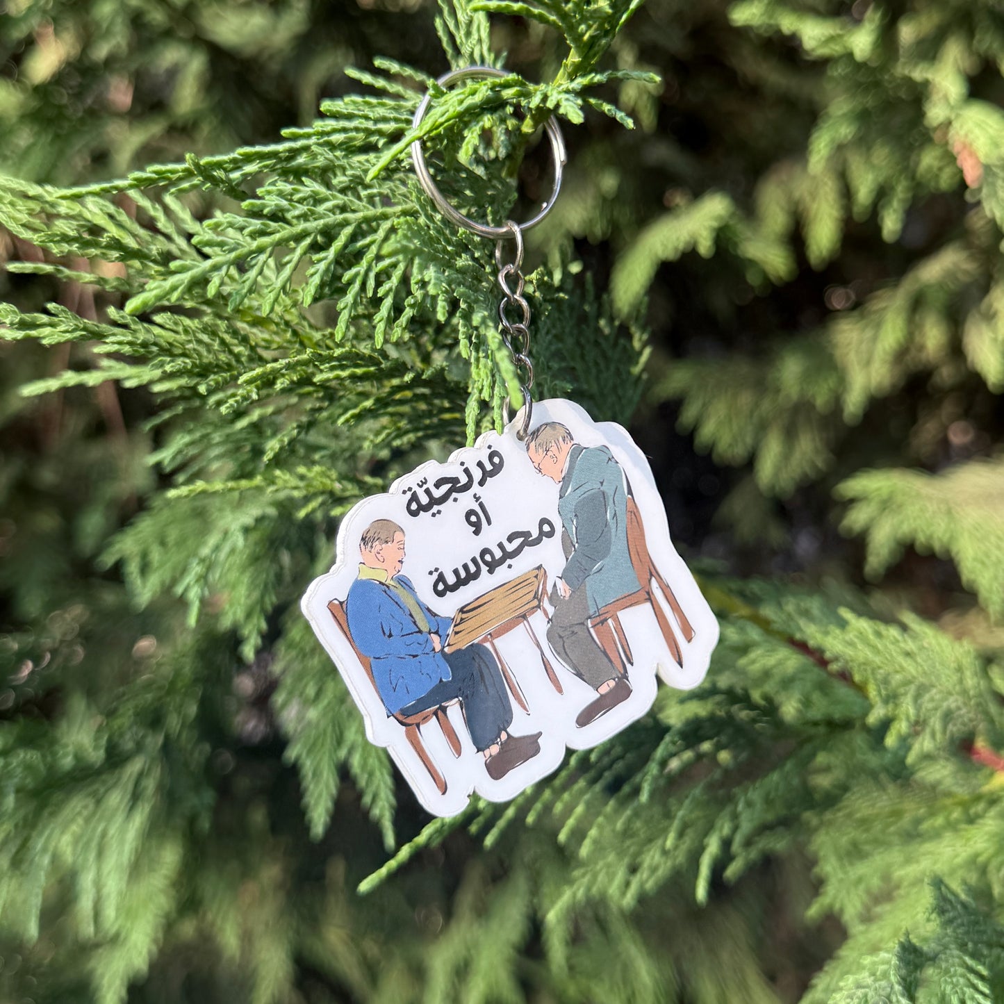 Keychain - Franjiye Mahbouse