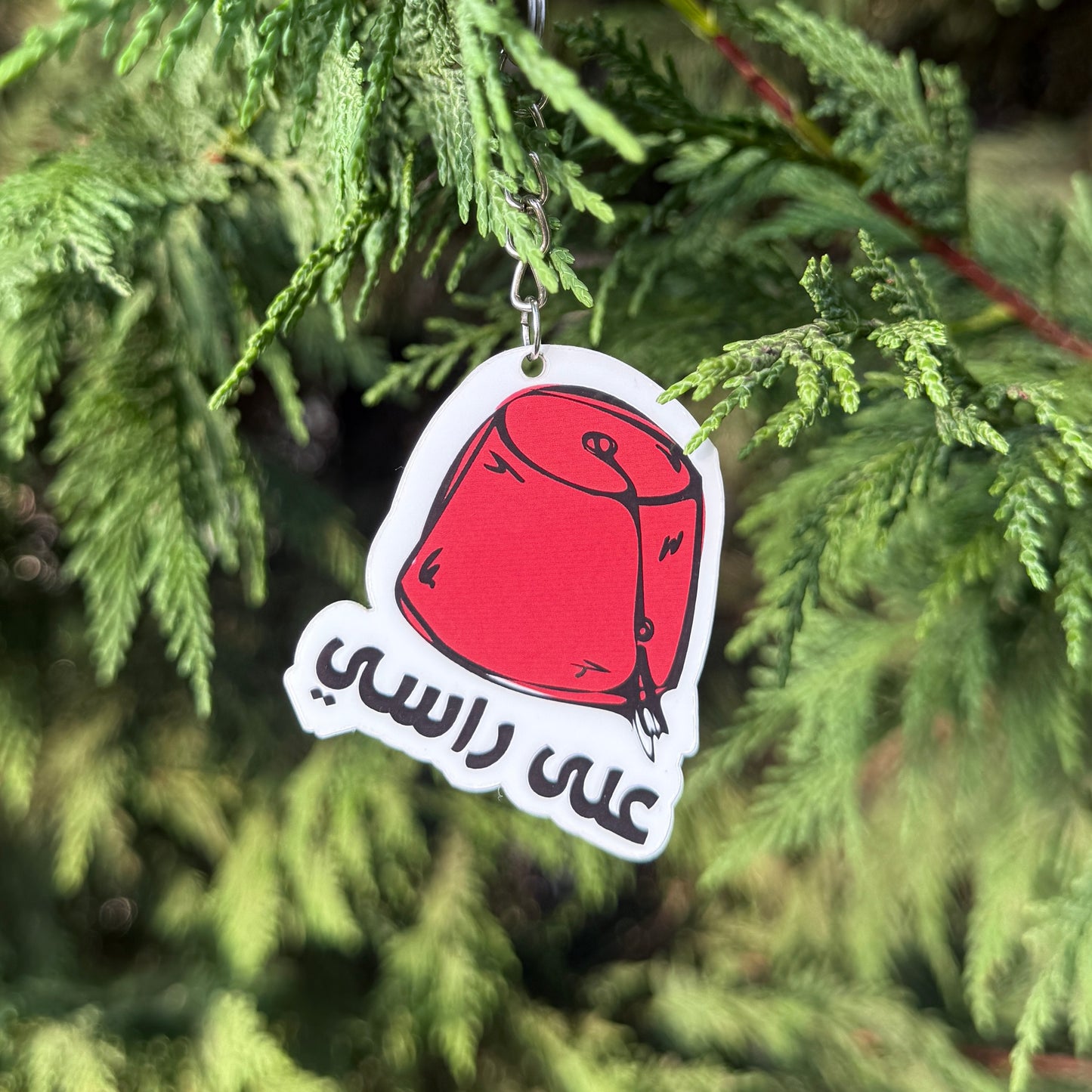 Keychain - Tarboosh
