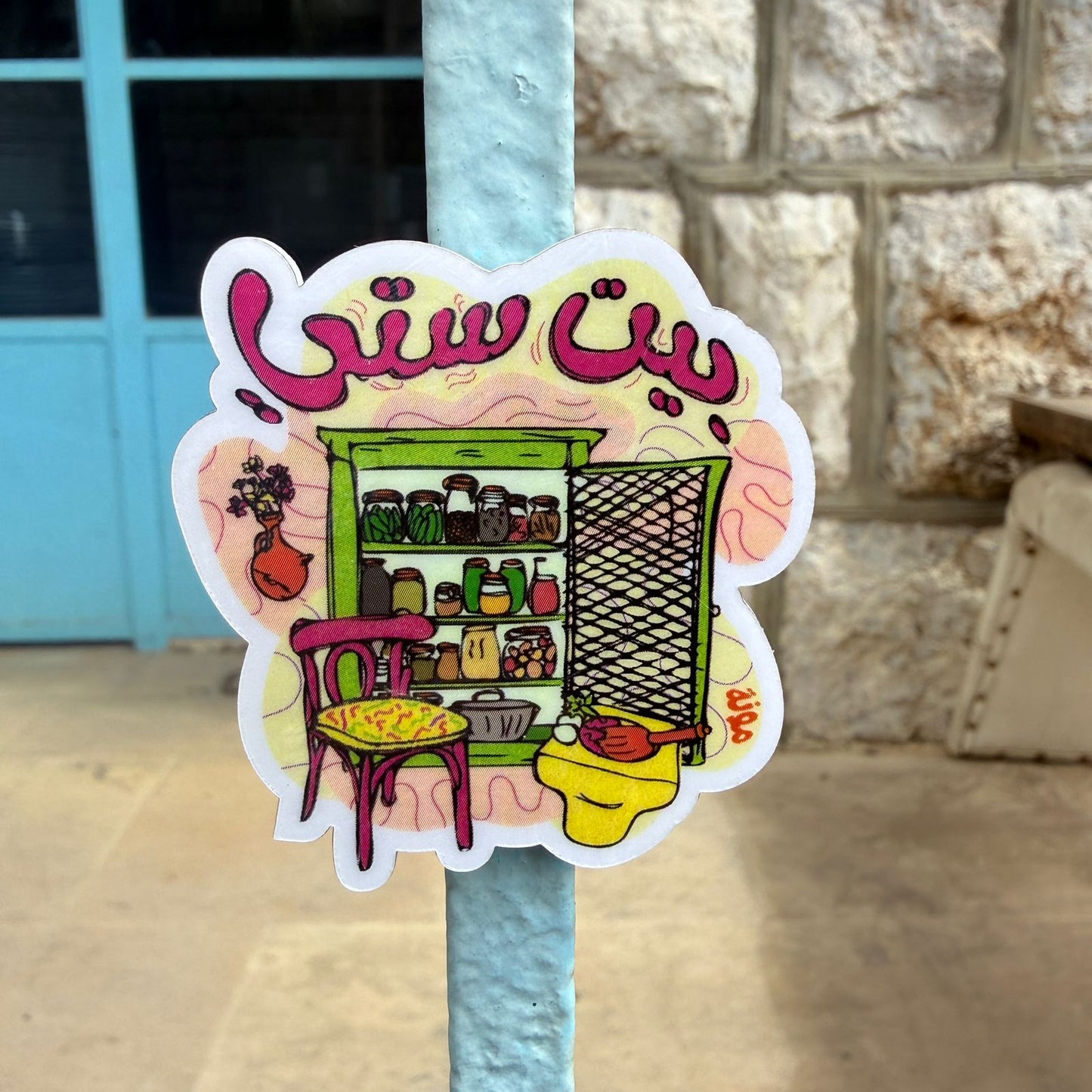 Magnet - Beit Setti