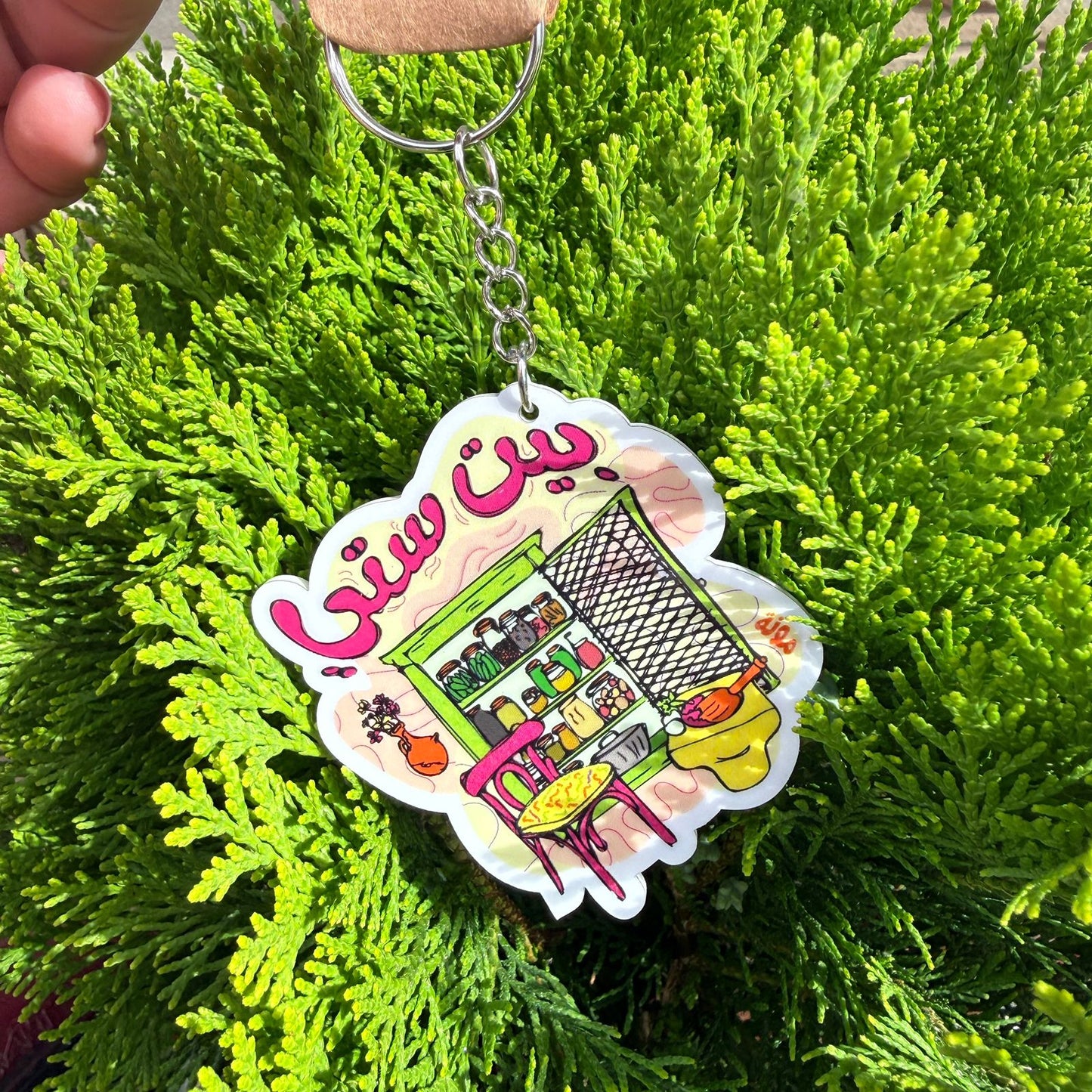 Keychain - Beit Setti