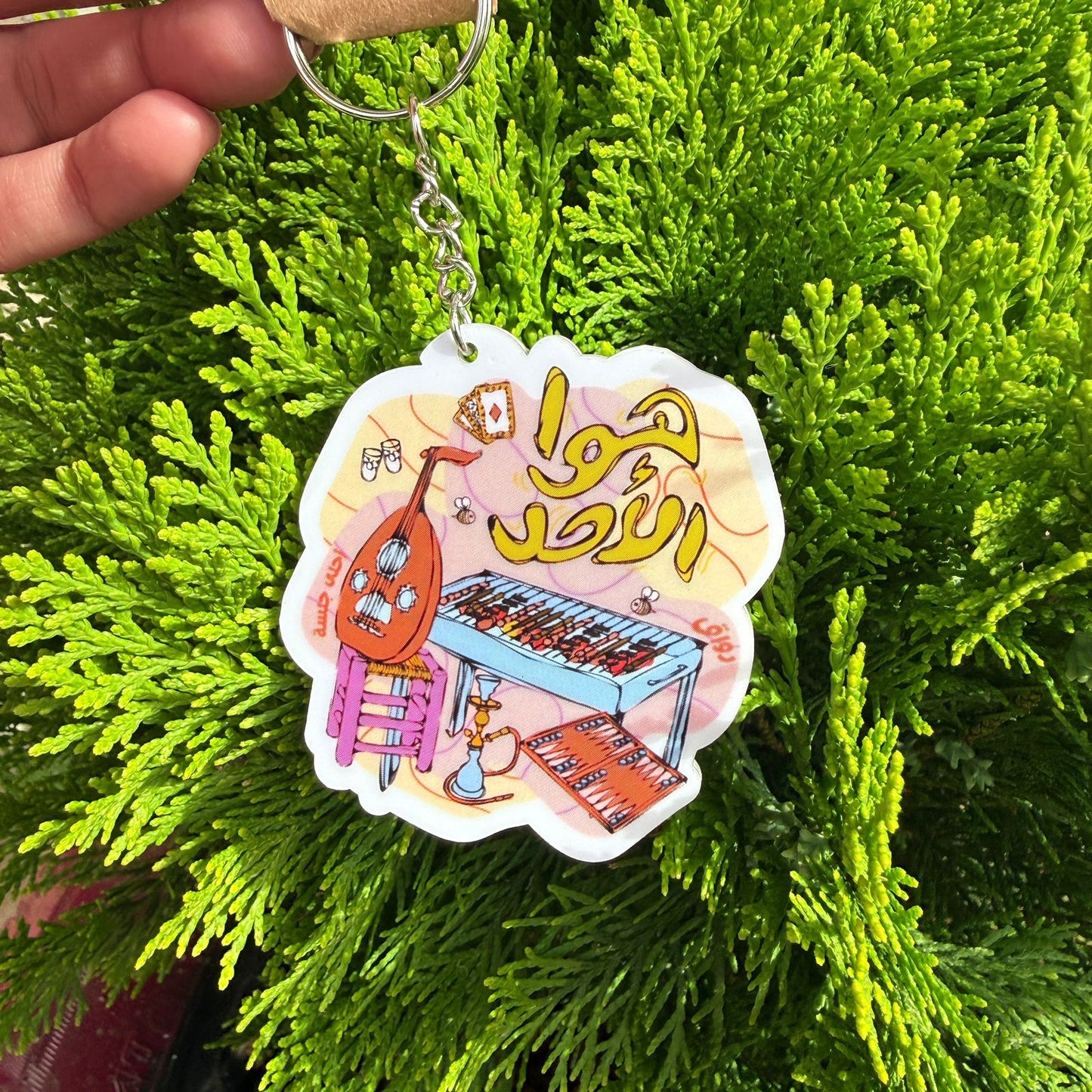 Keychain - Hawa Al Ahad