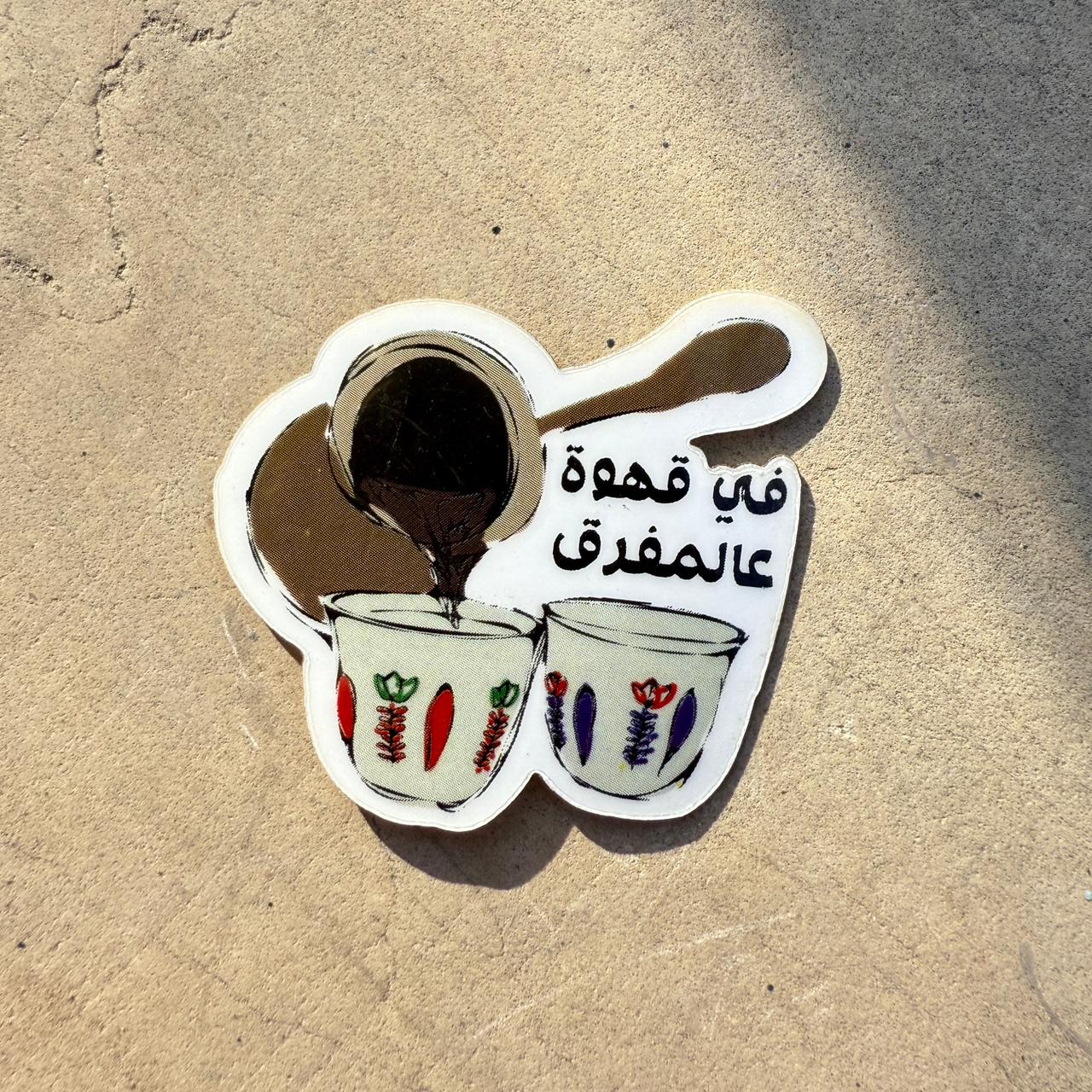 Sticker - Coffee Pot