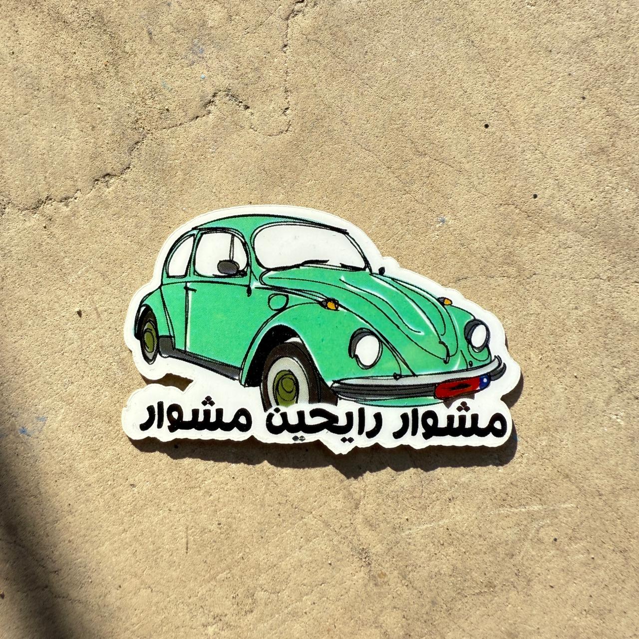 Sticker - Car