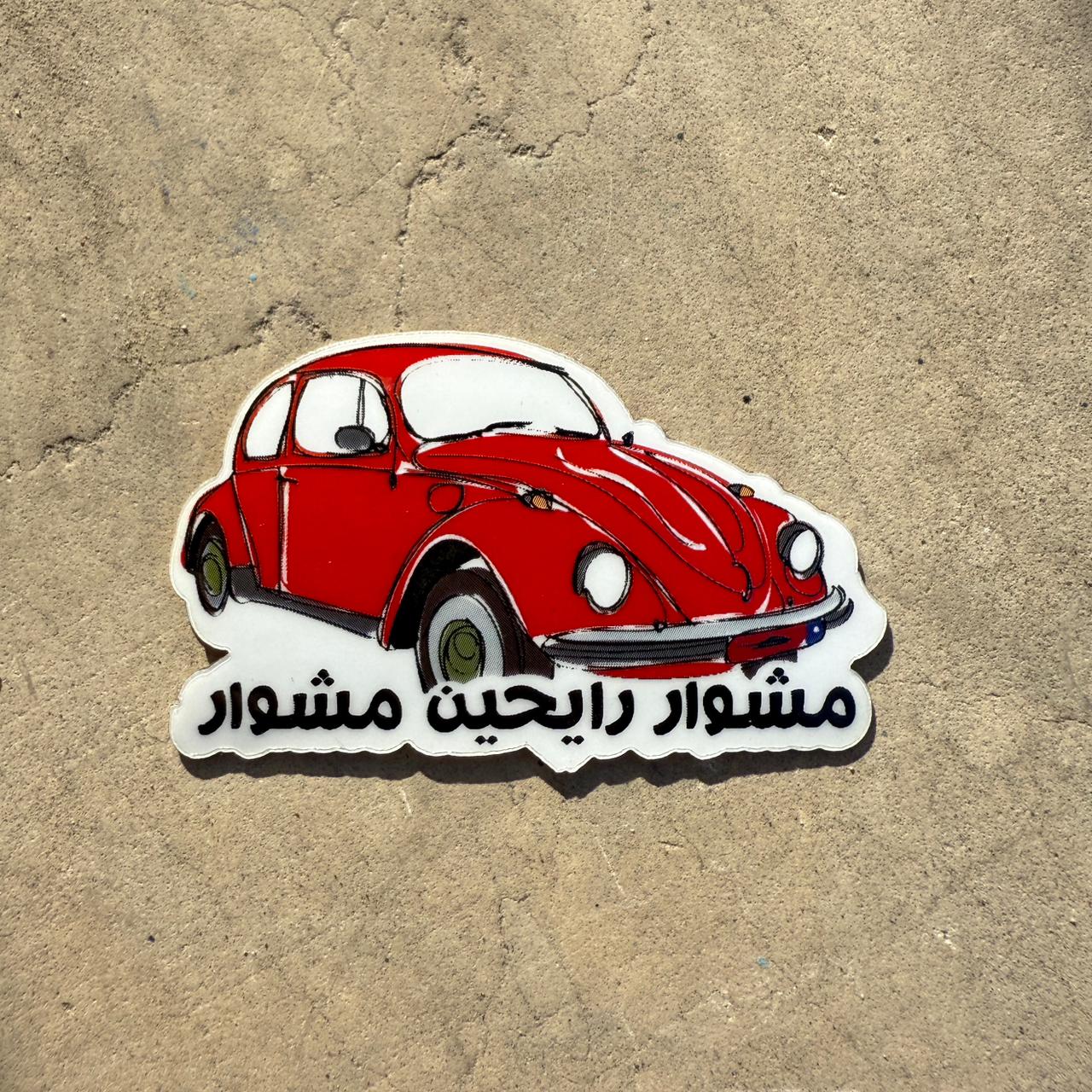 Sticker - Car