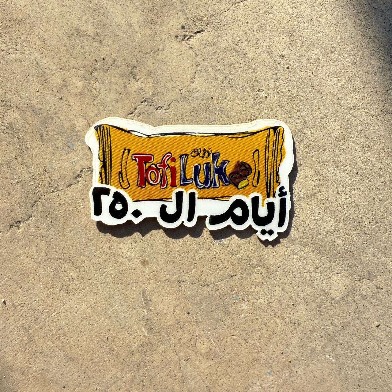Sticker - Toufiluk