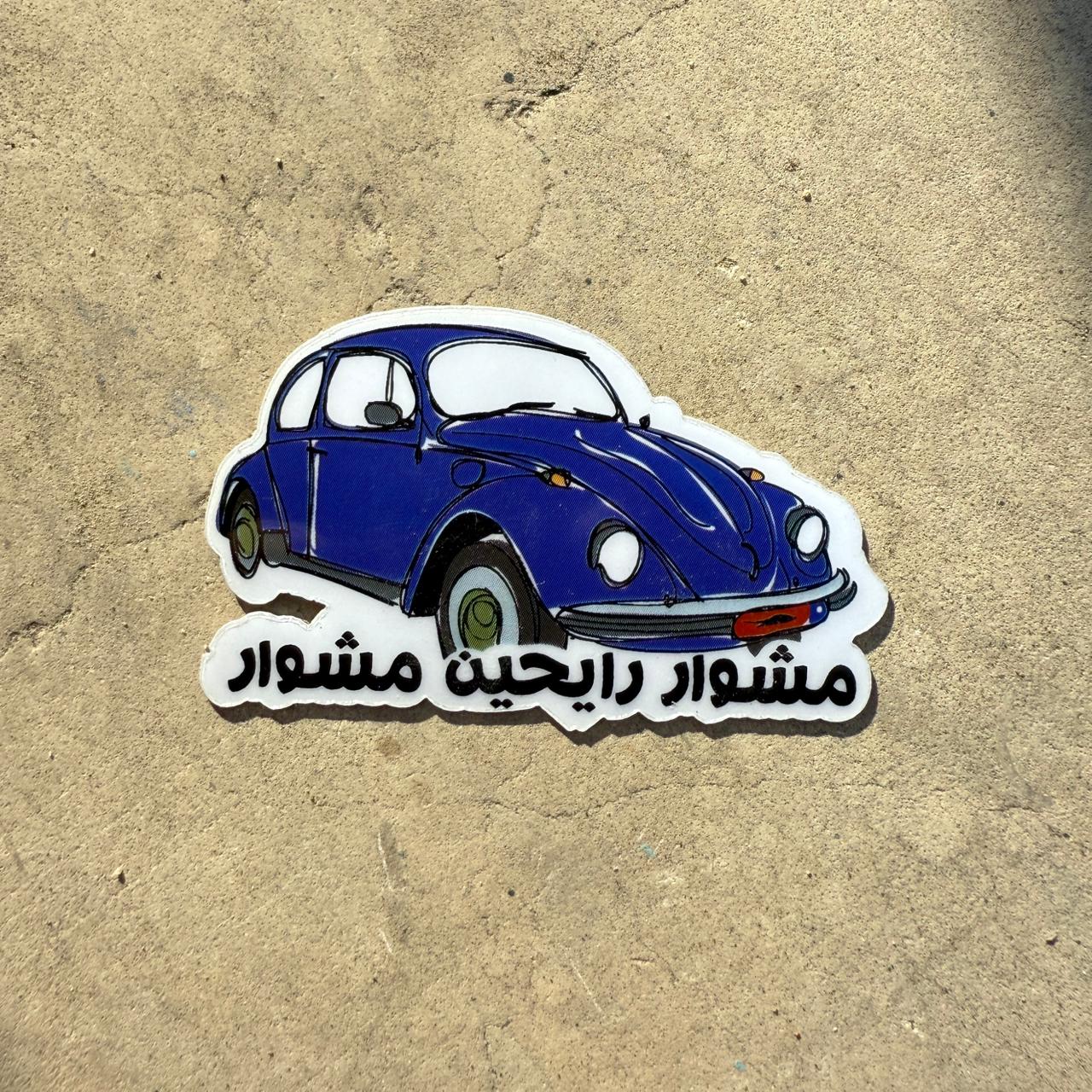 Sticker - Car