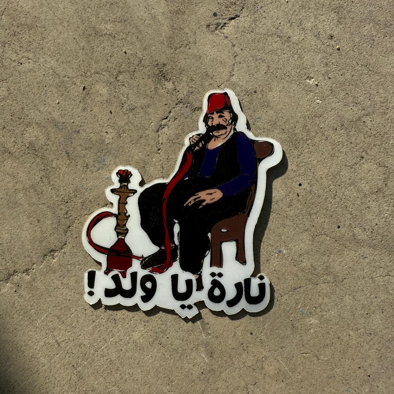 Sticker - Nara Ya walad