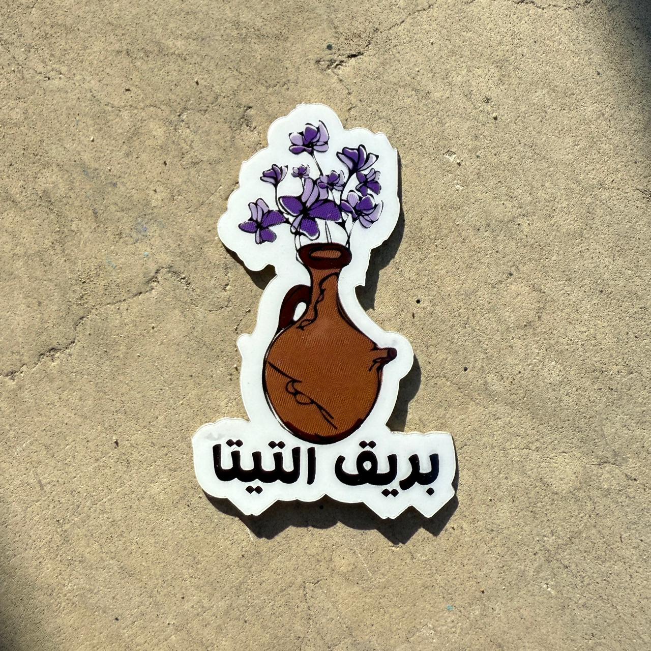 Sticker - Carafe