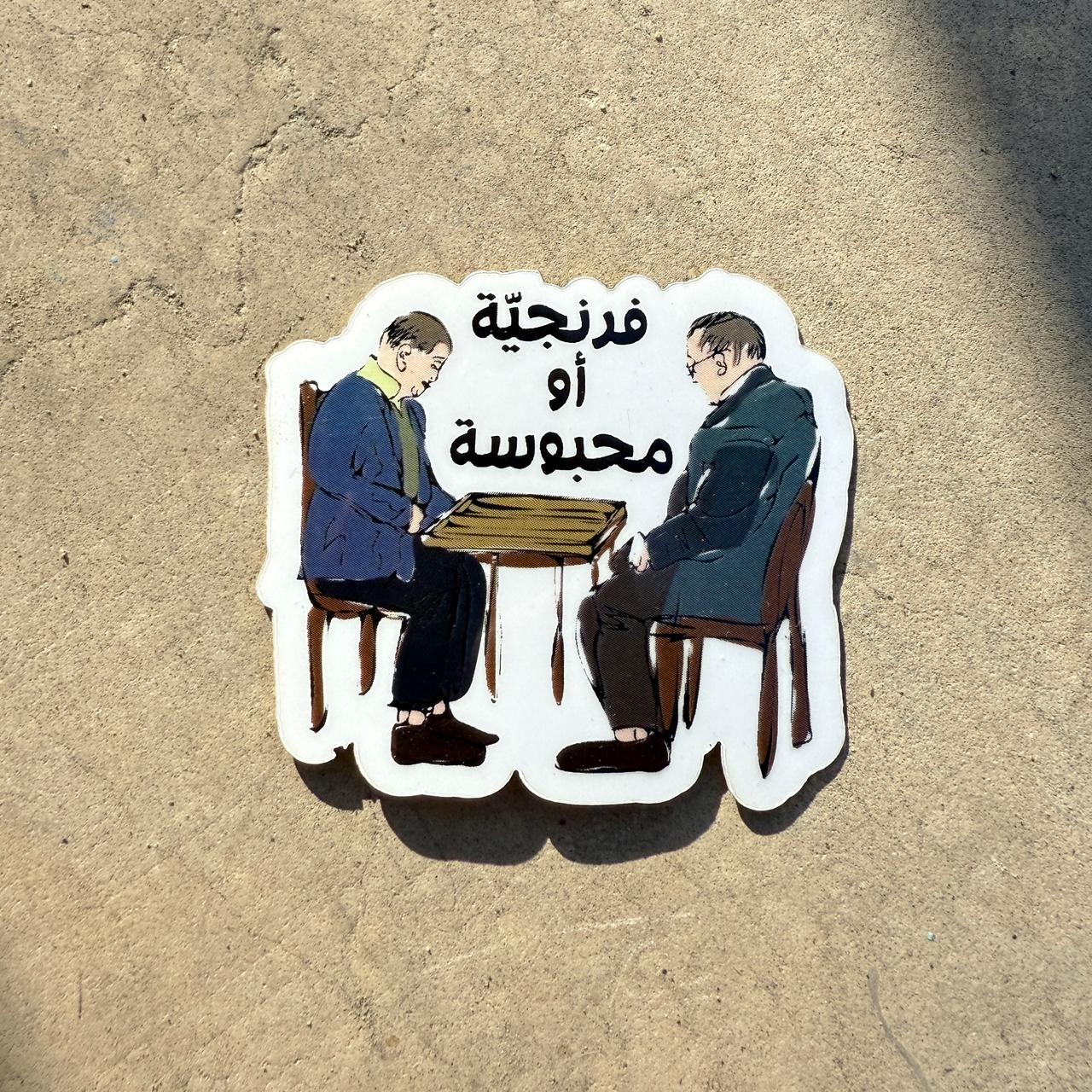Sticker - Franjiye Mahbouse
