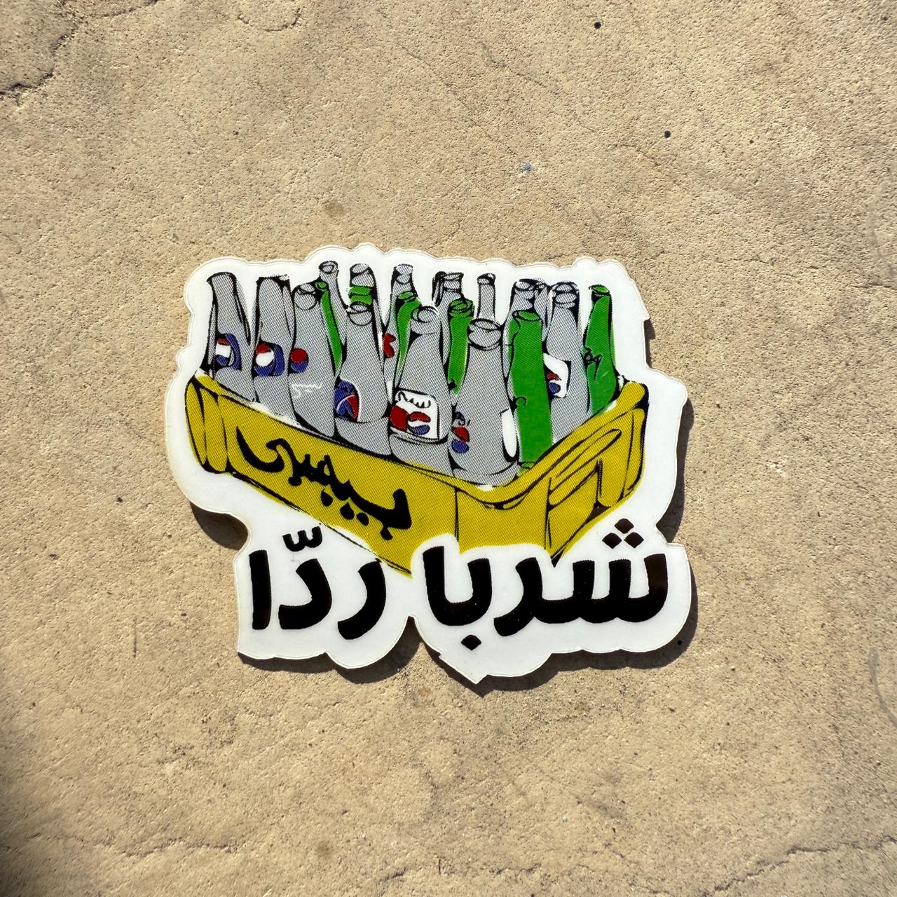 Sticker - Pepsi
