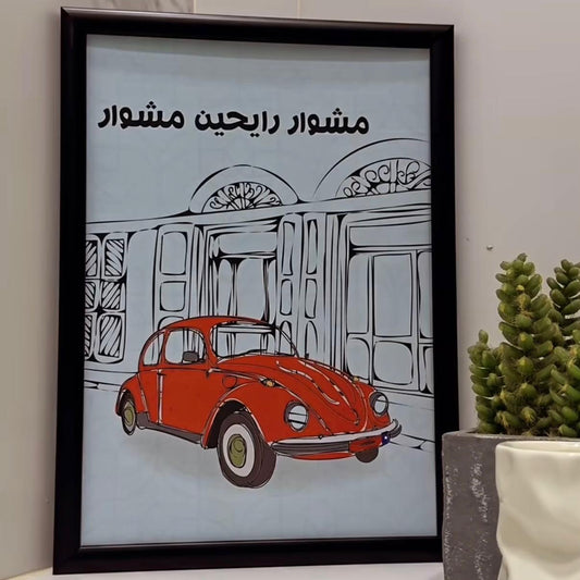 Frame - Red Car