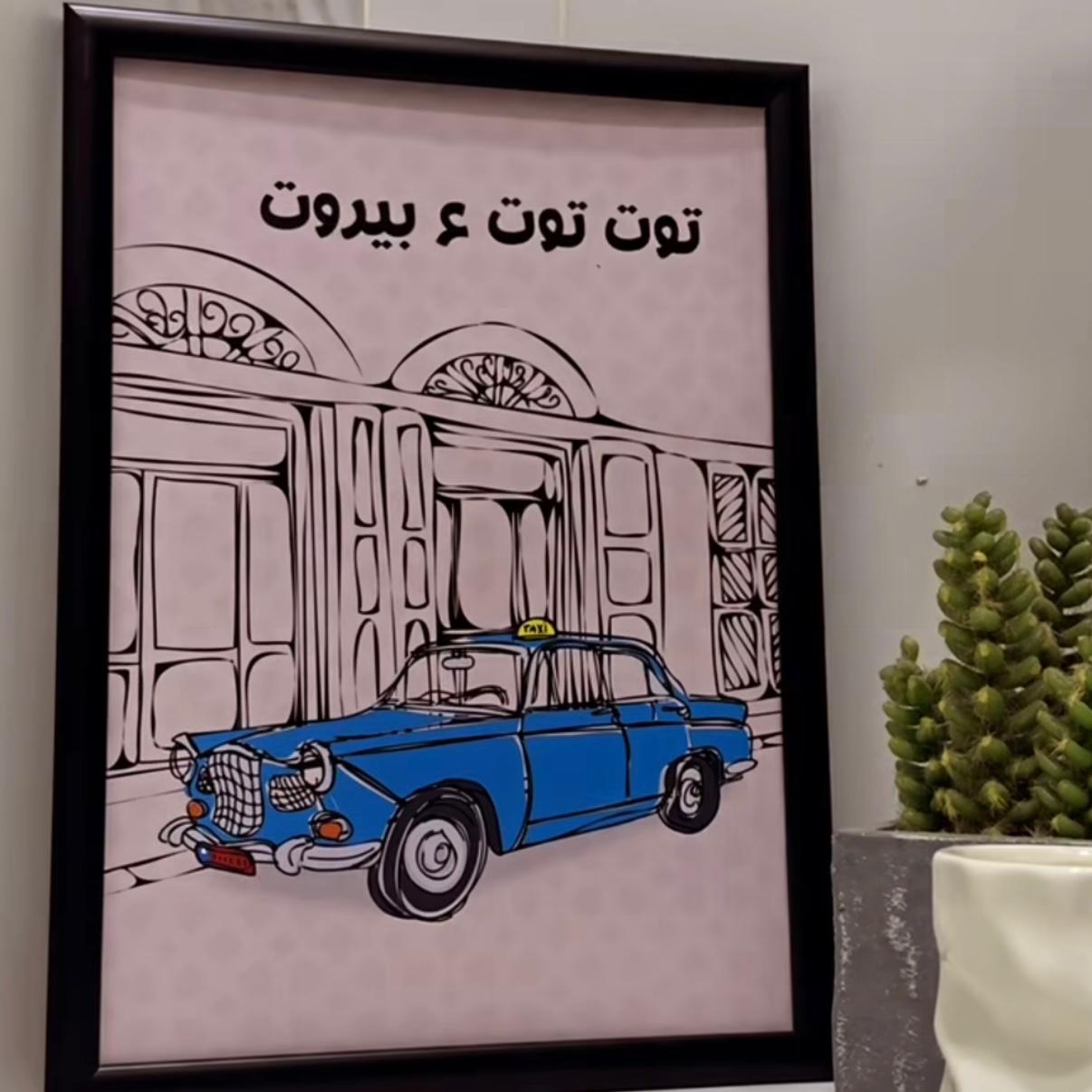 Frame - Blue Car Beirut