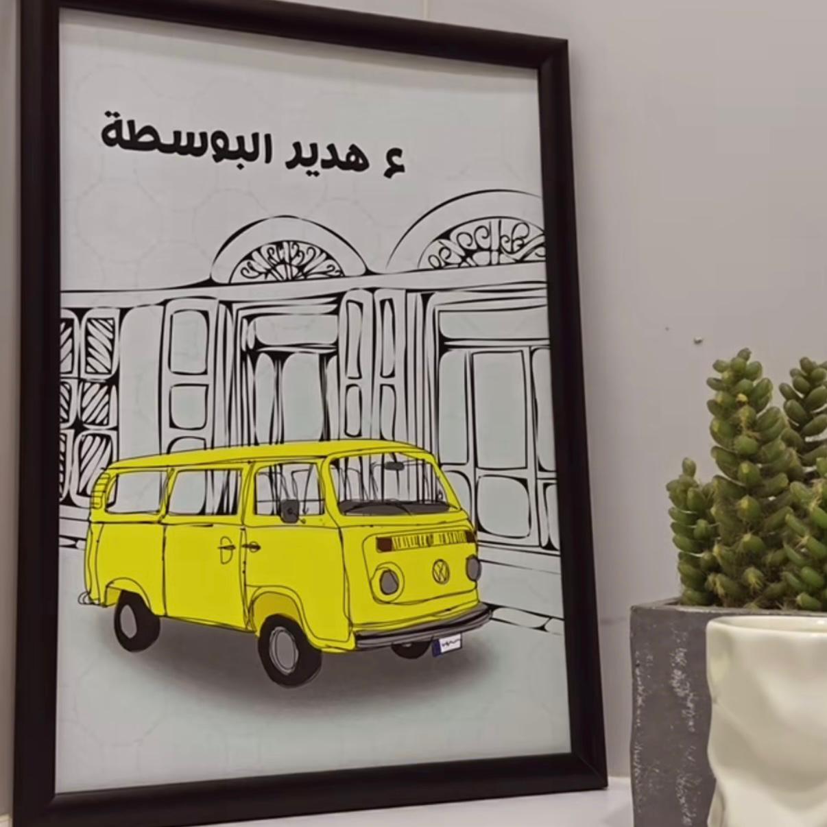 Frame - Yellow Van