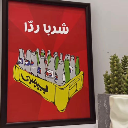 Frame - Pepsi