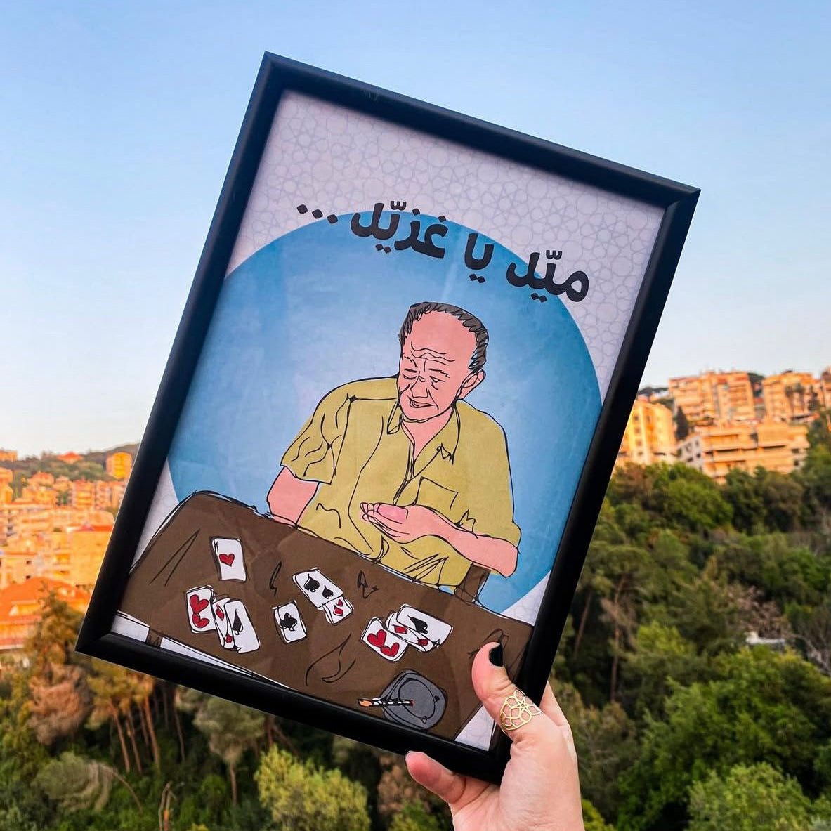 Frame - Mayel Ya Ghzayel