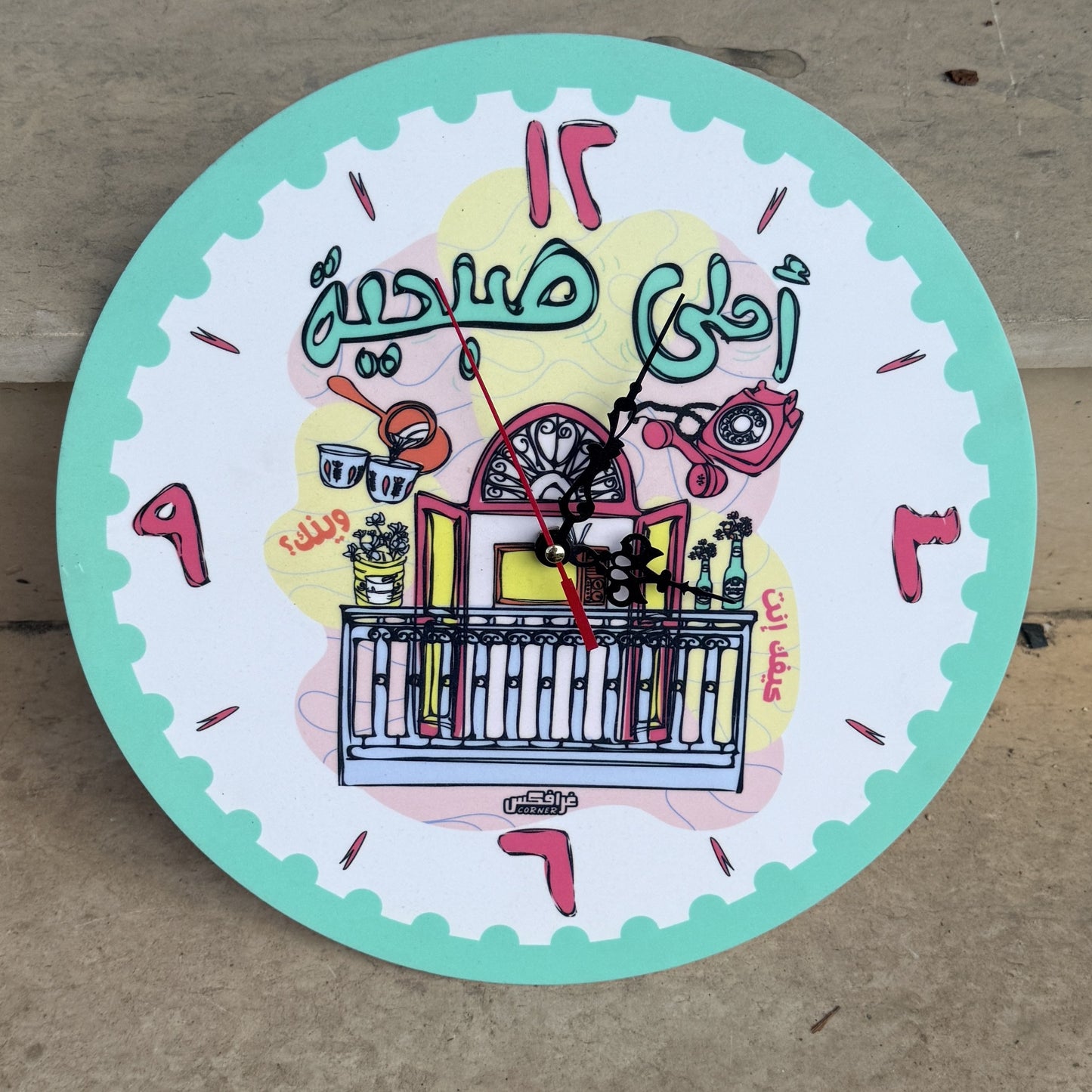 Clock - Ahla Sobhiye