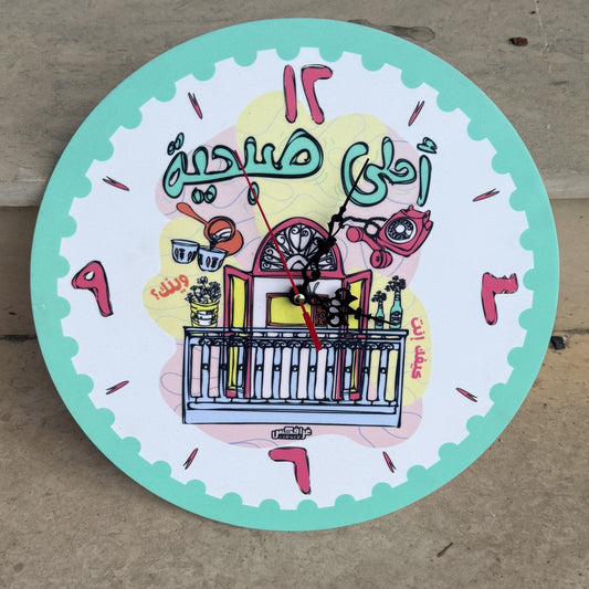 Clock - Ahla Sobhiye