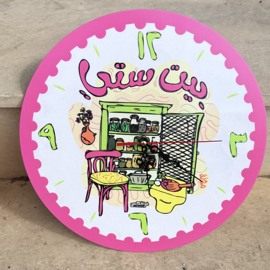 Clock - Beit Setti