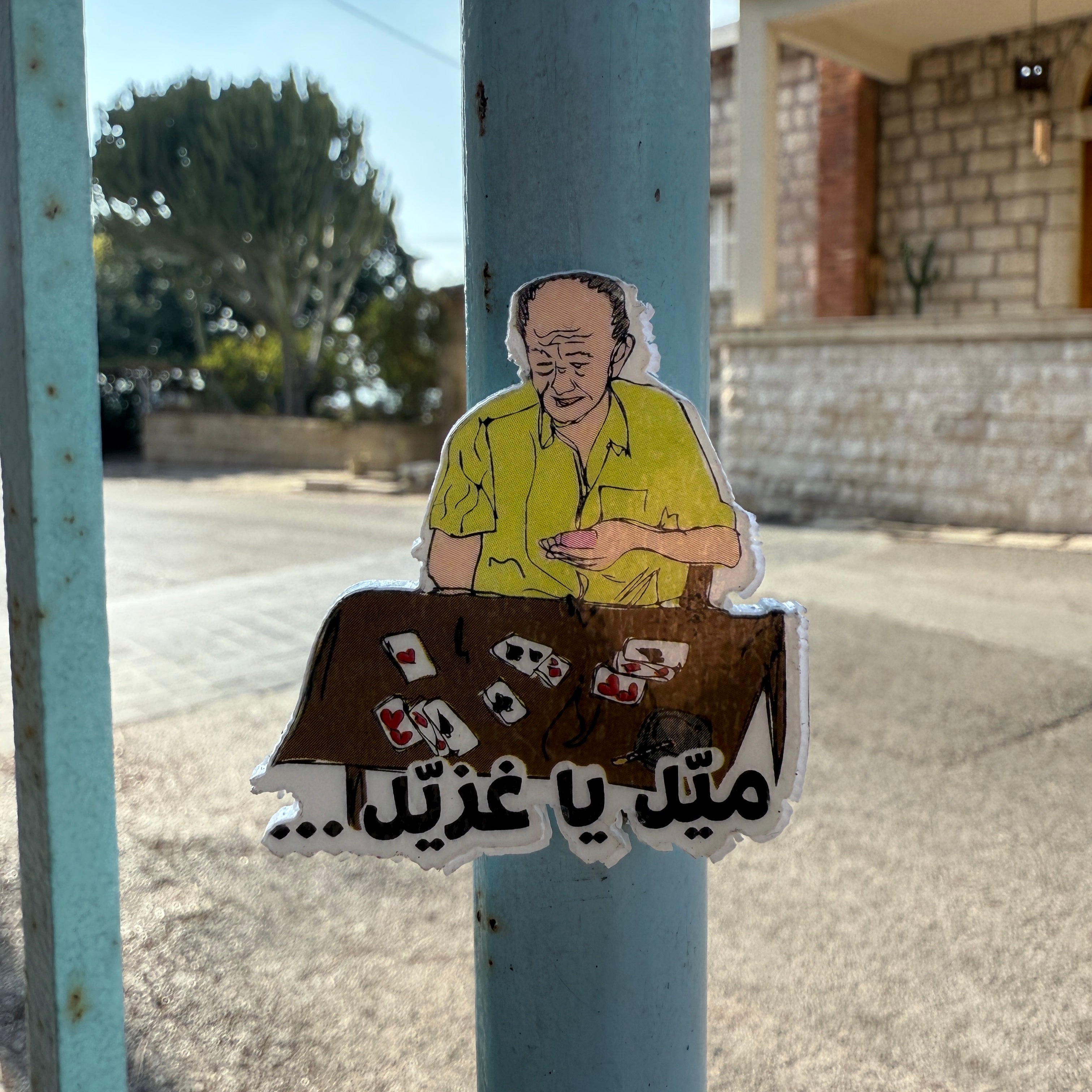 Magnet - Mayel Ya Ghzayel