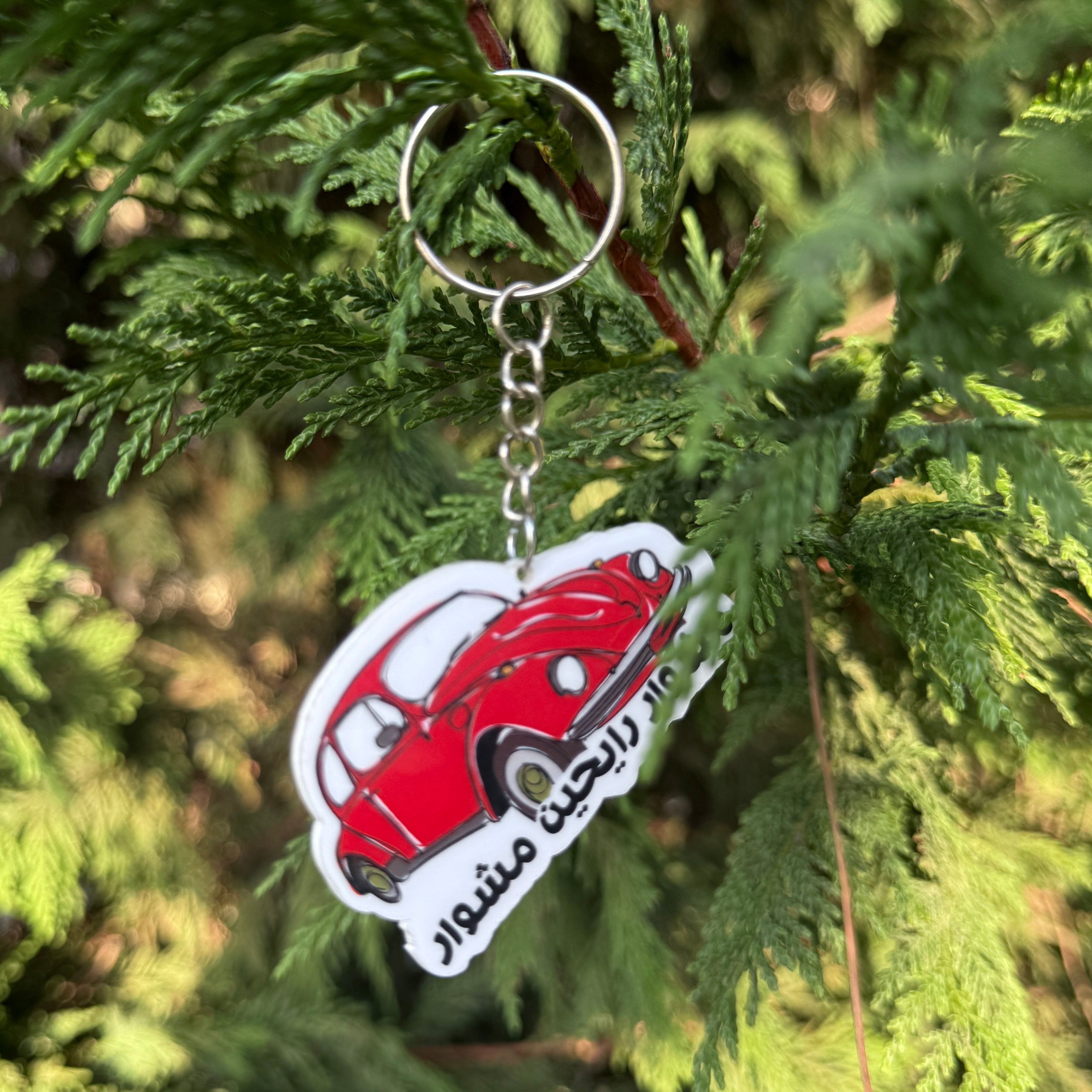 Keychain - Car
