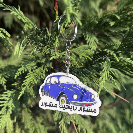 Keychain - Car