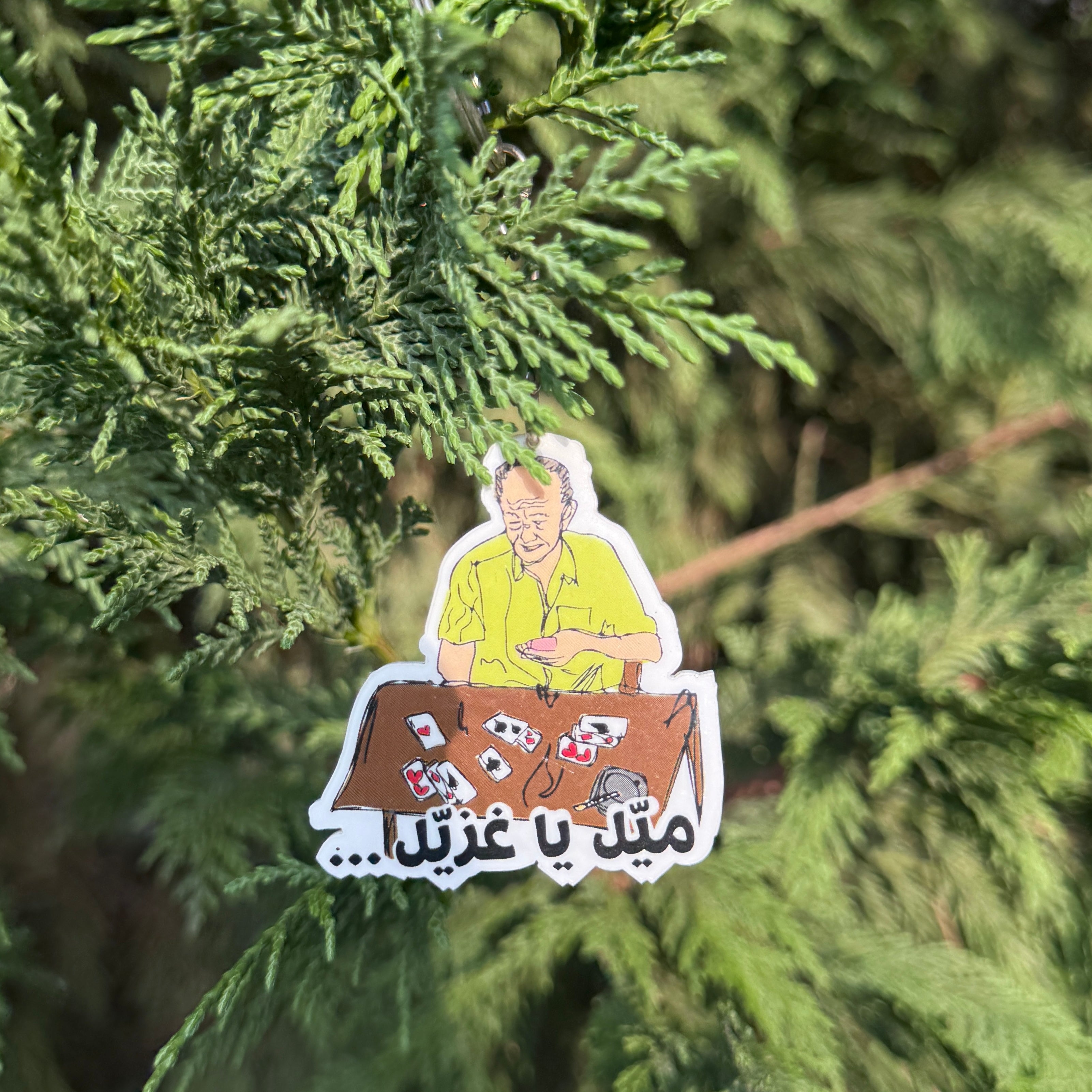 Keychain - Mayel Ya Ghzayel