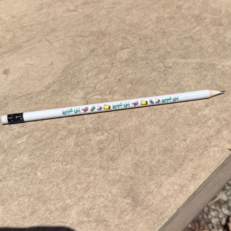 Pencil - Ahla Sobhiye