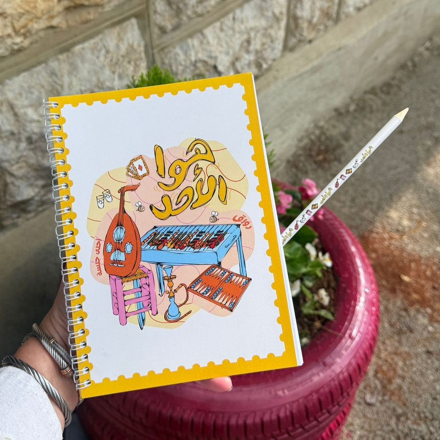 Notebook - Hawa El Ahad