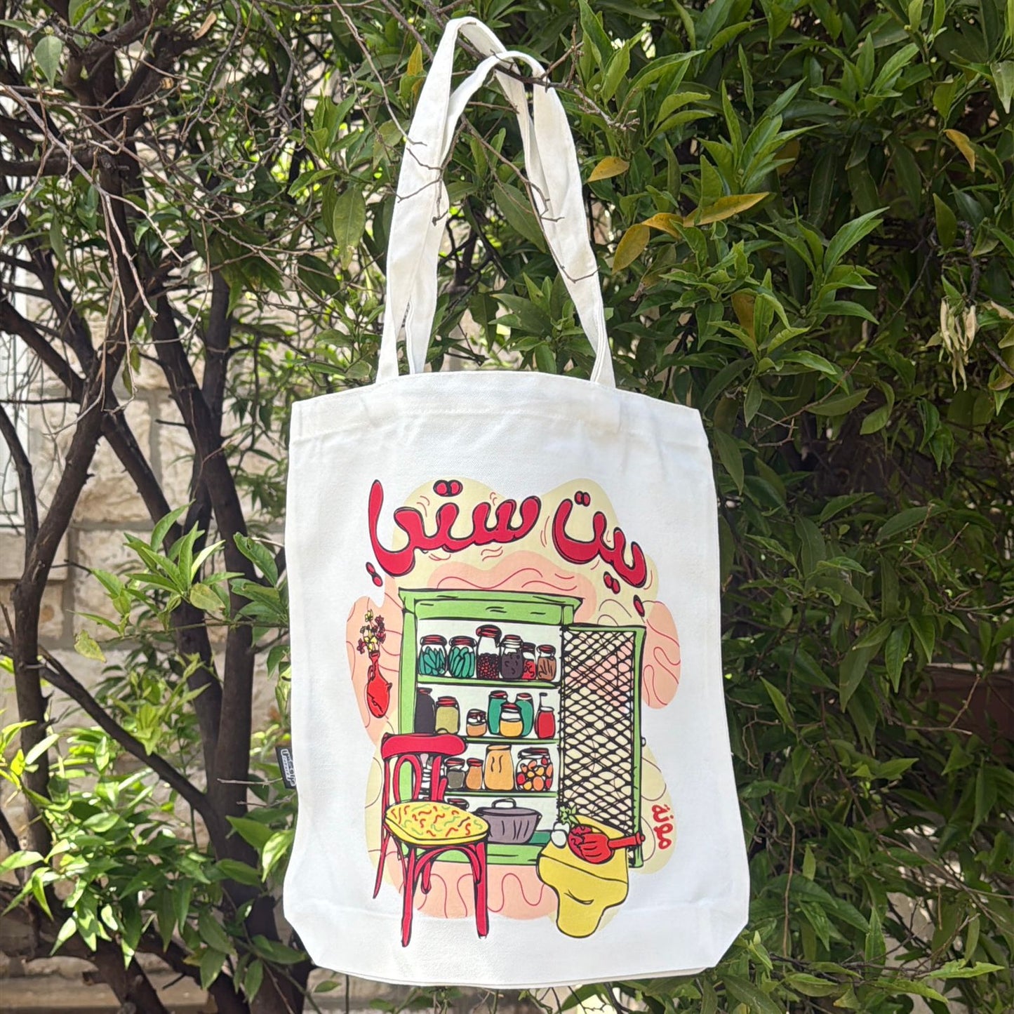 Tote Bag - Beit Setti