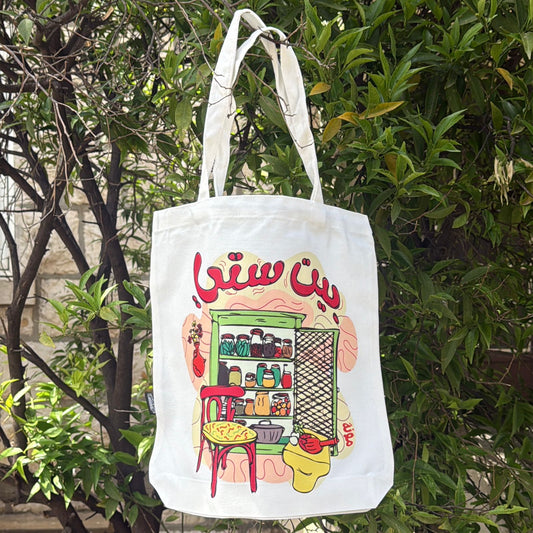 Tote Bag - Beit Setti