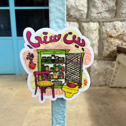 Magnet - Beit Setti