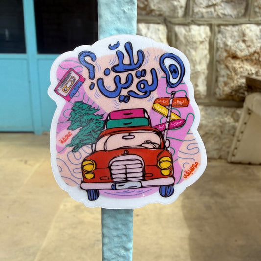 Magnet - Yalla Lawen