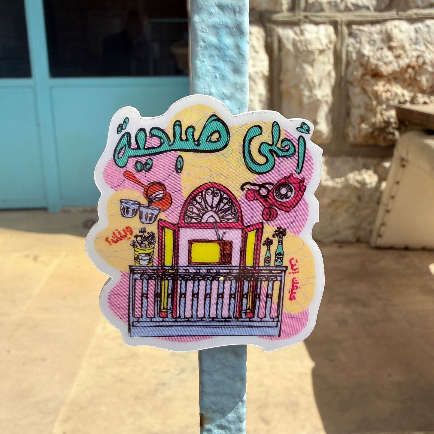 Magnet - Ahla Sobhiye