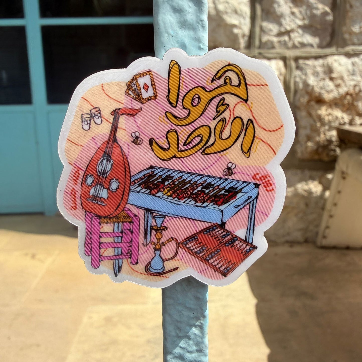 Magnet - Hawa Al Ahad
