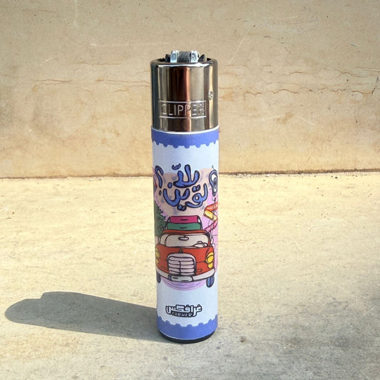 Lighter - Yalla Lawen