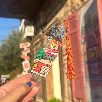 Plexi Bookmark - Yalla Lawen