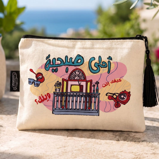 Pouch - Ahla Sobhiye