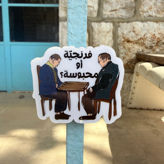 Magnet - Franjiye Mahbouse