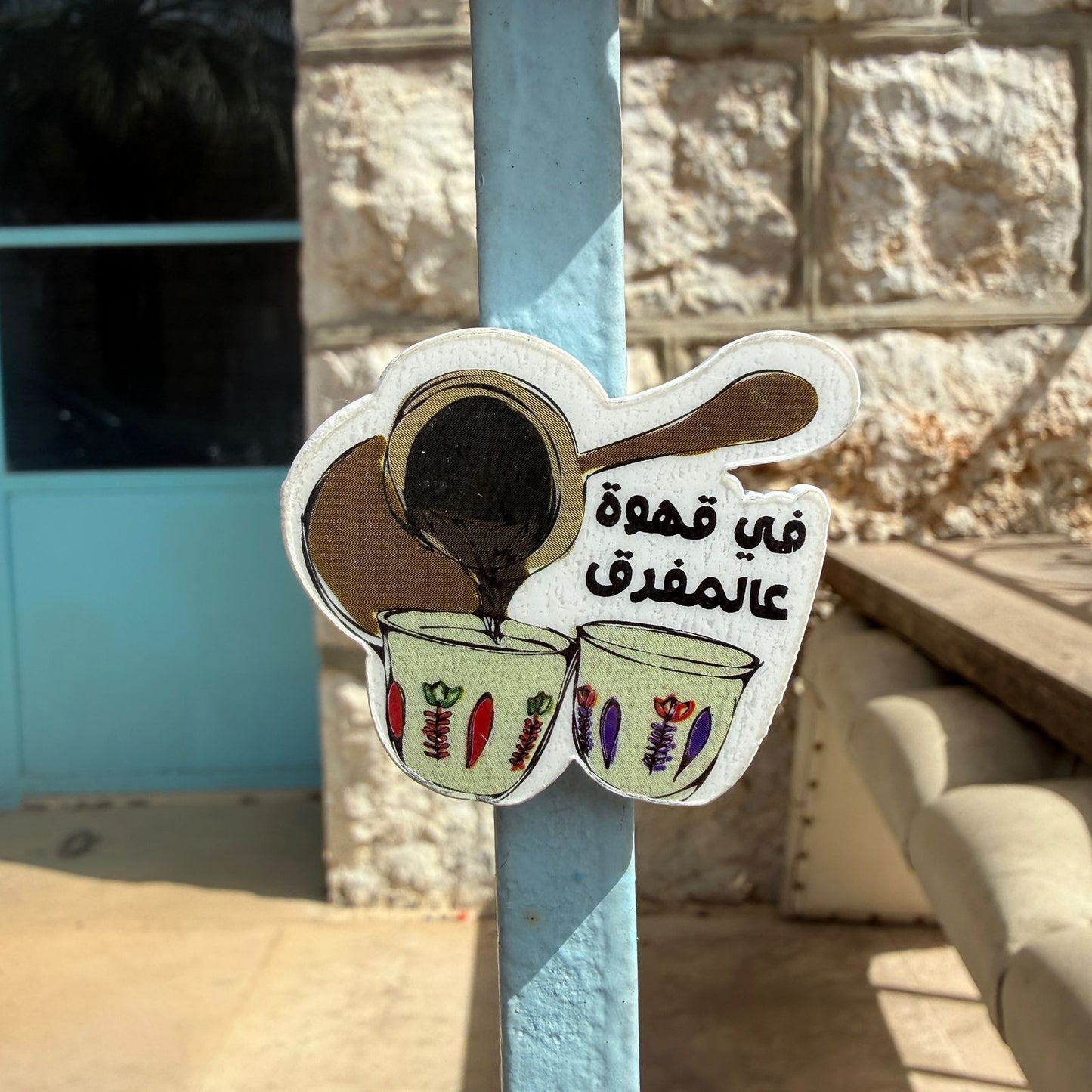 Magnet - Coffee Pot