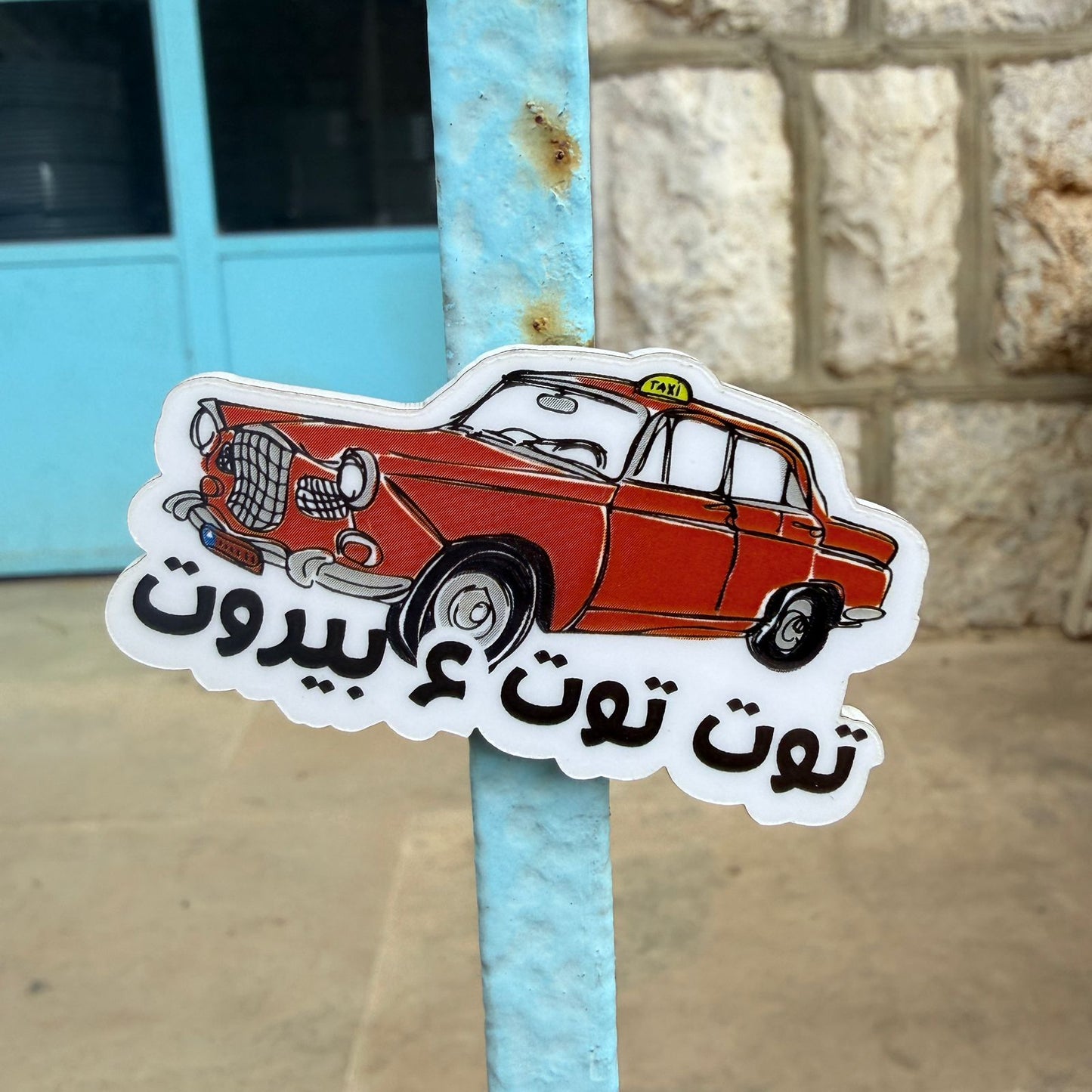 Magnet - Car Beirut