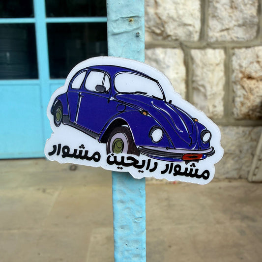 Magnet - Car