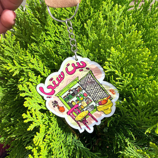 Keychain - Beit Setti