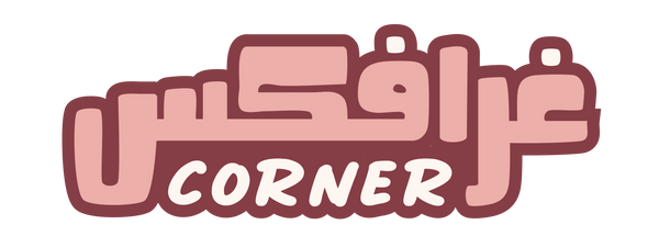GraphixCorner