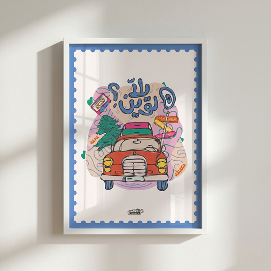 Frame - Yalla Lawen